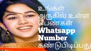 In indian cinema, an item number or item song is a musical number inserted into a film that may or may not have any relevance to the plot. Tamil College Girls Whatsapp Number App Using Method In Tamil Tok Tech Youtube