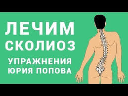 как избавиться от горба на спине в домашних условиях Pin Ot Polzovatelya Blada Na Doske Vashe Z Dorove Uprazhneniya Uprazhneniya Dlya Spiny Gimnasticheskie Uprazhneniya