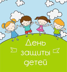 2 312 ресурсов 9 коллекций. Kartinki Na 1 Iyunya Den Zashity Detej