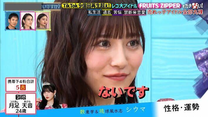 突然ですが占ってもいいですか?