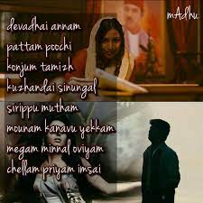 Pin On Tamil Song S Lyrics