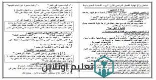 رابط تحميل امتحانات اللغه الانجليزيه للصف الثالث الاعدادي الترم الاول لمحافظات الجيزه الفيوم و الاسكندريه هؤلاء خاضو الإختبار رابط تحميل إختبارات اللغة الانجليزية للصف الثالث الاعدادي الترم الاول 2020، امتحانات المحافظات التي أدت الامتحانات حتى الآن رابط. Ø§Ù…ØªØ­Ø§Ù†Ø§Øª Ù„ØºØ© Ø¹Ø±Ø¨ÙŠØ© Ù„Ù„ØµÙ Ø§Ù„Ø«Ø§Ù„Ø« Ø§Ù„Ø§Ø¹Ø¯Ø§Ø¯Ù‰ Ø§Ù„ØªØ±Ù… Ø§Ù„Ø§ÙˆÙ„ 2021 ØªØ¹Ù„ÙŠÙ… Ø§ÙˆÙ†Ù„Ø§ÙŠÙ†