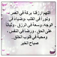 دعاء رزق بركة صباح الخير calligraphy arabic calligraphy arabic