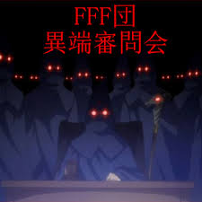You can also add a definition of fff yourself. Fffå›¢ èŒå¨˜ç™¾ç§'ä¸‡ç‰©çš†å¯èŒçš„ç™¾ç§'å…¨ä¹¦