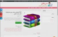 Image result for ‫دانلود کتاب راهنمای برنامه ریزی استراتژیک دکتر محمد اعرابی‬‎