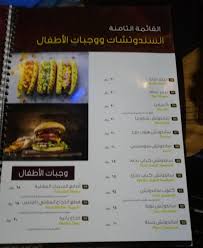 مطعم مرسى الاحلام ينبع الاسعار المنيو الموقع كافيهات و مطاعم السعودية