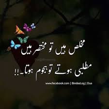 Pin by Sawera Ali Bhatti on Urdu stuff | Poetry words, Poetry ...