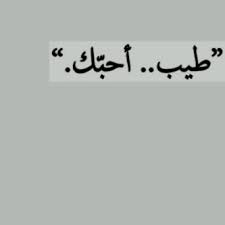 وفي الدور ثمن النهائي من مسابقة اليورو، تجاوز الإنجليز عقب مهمة للغاية وهم الألمان حيث أحرز سترلينج هدفا رائعا في البداية بعد هجمة مميزة، وتبعه هاري كين بهدف أفضل. ØµÙˆØ±Ø­Ø¨ ÙˆØ¹Ø´Ù‚ Ù…ÙƒØªÙˆØ¨ Ø¹Ù„ÙŠÙ‡Ø§ ÙƒÙ„Ø§Ù… Ùˆ Ø¹Ø¨Ø§Ø±Ø§Øª Ø­Ø¨ Ø³ÙˆØ¨Ø± ÙƒØ§ÙŠØ±Ùˆ