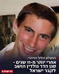 לבוש האם לא תאם את גדרי הצניעות"