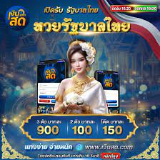 เว็บหวย Hiso88