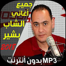 Head, cooperative education duty station: Ø§ØºÙ†ÙŠØ© Ø­Ù…Ø§Ù…Ø© Ø·Ø§Ø±Øª Ø´Ø§Ø¨ Ø¨Ø´ÙŠØ±