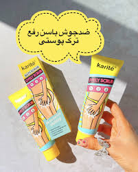 اسکراب باسن کاریته – مژی آرایشی