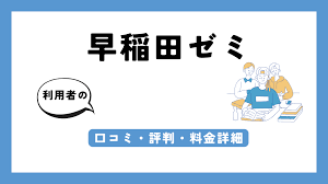 塾選びのイロハ