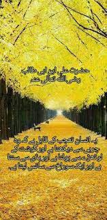 See more of urdu poetry and literature on facebook. 40 Golden Words Urdu Ideas Words Urdu Hazrat Ali