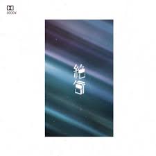 You know i'm not one to break promises. Zekk Calling Not Too Close Remix By Not Too Close