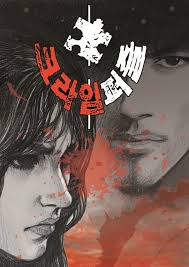 Gumiho sendiri adalah mahluk yang menyerupai seekor rubah berekor sembilan hidup ribuan tahun yang muncul pada cerita rakyat dan legenda korea. Thriller Webtoon Crime Puzzle To Receive Drama Adaptation Hancinema