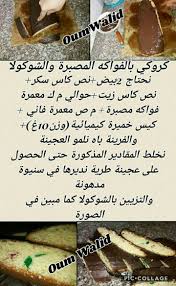 Pin By Nedjma Rody On شهيوات ام وليد Food Receipes Cooking Recipes Food