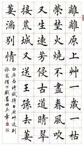 田英章书法作品欣赏田英章楷书书法作品欣赏 快速练字吧 chinese calligraphy chinese poetry chinese handwriting
