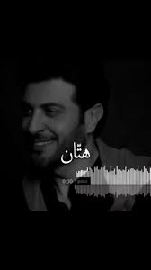 أمــل الع سيري On Twitter الليالي برد وأشواقي هبوب والشتا يذبح وأشوفك بأوله ماجد المهندس هتان Love Smile Quotes Cover Photo Quotes Photo Quotes