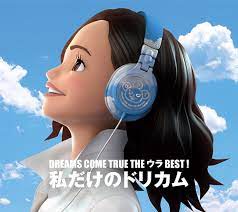 Amazon.com: Dreams Come True - Dreams Come True The Ura Best! Watashi Dake No  Dorikamu (3CDS) [Japan CD] UMCK-1677: CDs & Vinyl