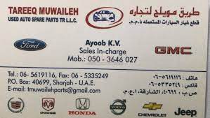 Morris mair imports & exports, & wholesales original equipment automotive spare parts for cars & light commercial vehicles. Tareeq Muwaileh Used Auto Spare Parts Tr Llc Sharjah Used Parts Market Golive Ae Uae Classifieds