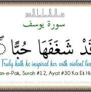 mohabbat ki dua from www.yaallah.in