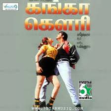 Ganga Gowri 1997 Tamil Movie Mp3 Songs Download Music By Sirpy Starmusiq Com You can also listen music online and download mp3 mp3xd uses the youtube data api for our search engine and we don't support music piracy, so if you decide to download ganga 2019, we hope it's. ganga gowri 1997 tamil movie mp3
