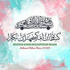 Kesatuan ummah kesejahteraan negara najibrazak com. Facebook