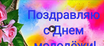 Пусть 27 июня царит позитив! Lyubov Grosheva Vkontakte