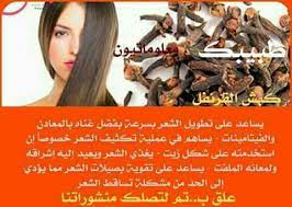زيت القرنفل hair beauty beauty secrets beauty