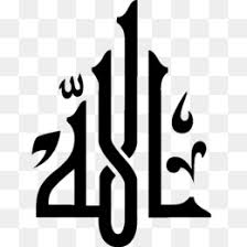 alhamdulillah png and alhamdulillah transparent clipart free download cleanpng kisspng alhamdulillah png and alhamdulillah