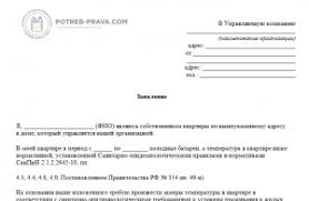 Chto Delat Esli Batarei V Kvartire Ele Teplye Kuda Obratitsya