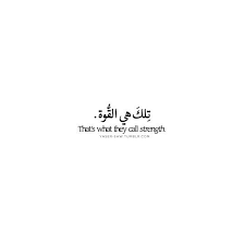 تلك هي القوه Favorite Quotes Arabic Phrases Arabic English Quotes