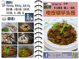 电饭锅芋头饭芋头的营养价值丰富 它含有大量的淀粉和蛋白质 芋头最可口的地方就是松软口感以及独特的香味 不论是甜咸口味都十分可口 在煮芋头饭的过程中 芋头的飘香味在空气中传递 好吃的芋头饭是用虾米提味 加上粉酥的芋头夾在飯中 芋头与饭皆粒粒分明 不会湿粘