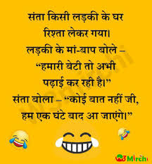 Stay updated with us for all latest jokes in hindi. Marriage Wedding Jokes à¤¶ à¤¦ à¤œ à¤• à¤¸ Page 1