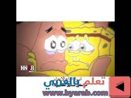 افضل صديقين فالعالم سبونج بوب و بسيط تصميم السعودين mario characters character fictional characters