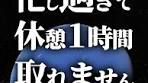関西スーパーの株主総会、奇妙な逆転劇