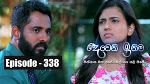 30,275 likes · 286 talking about this. Deweni Inima Episode 338 23rd May 2018 Youtube