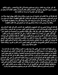 كم هو راتب الموظف في عمان؟ معدل الراتب الشهري. Ø¯Ø§Ø¹Ø´ ÙˆÙ…Ø³ØªÙ‚Ø¨Ù„ Ø§Ù„Ø¹Ø§Ù„Ù… Ø¨ÙŠÙ† Ø§Ù„Ø£ÙˆØ¶Ø§Ø¹ Ø§Ù„Ø±Ø§Ù‡Ù†Ø© ÙˆØ£Ø­Ø§Ø¯ÙŠØ« Ø§Ù„Ø±Ø³ÙˆÙ„ Øµ By Bakribook Issuu