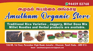 Amutham Organic Store Home Facebook
