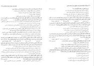 Image result for ‫دانلود کتاب مجموعه سوالات حقوق جزای اختصاصی شکری‬‎