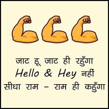 Jaat Status For Whatsapp Dp Free Download Goodnightimage Net