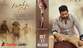 Director trivikram shocking comments on jr n t r and aravinda sametha veera raghava first look. Aravinda Sametha Review Aravinda Sametha Movie Review Ntr Aravinda Sametha Movie Review
