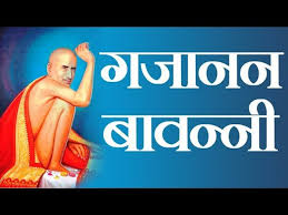 We did not find results for: à¤—à¤œ à¤¨à¤¨ à¤¬ à¤µà¤¨ à¤¨ Gajanan Bavanni Video Dailymotion