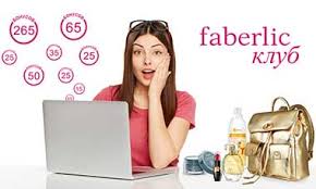 фаберлик вход в личный кабинет для консультантов на русском языке Faberlik Taraz Faberlic Oficialnaya Registraciya