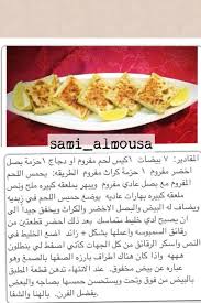 سامي الموسى Auf Twitter المطبق النصاب برقائق السمبوسه رمضان جايكم بإذن الله سهل جدا Http T Co G1mqkbsyum