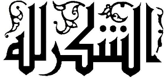 الخط العربي الكوفي اجمل صور