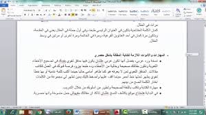 تعلم كيف تكتب مقالة حصرية باللغة العربية شغل كتابة مقالات من على النت Youtube