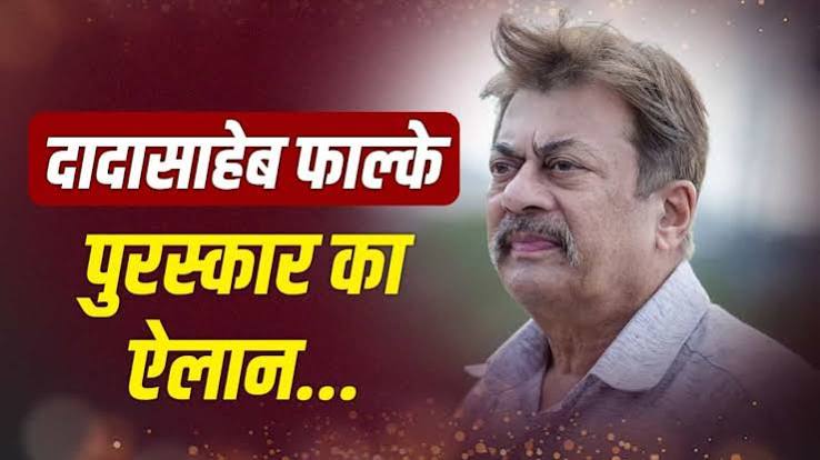 Dadasaheb Phalke Award 2024 Winner: दिग्गज कन्नड़ अभिनेता अनंत नाग को मिलेगा दादासाहेब फाल्के अवॉर्ड, 22 सितंबर को होंगे सम्मानित, पीएम मोदी ने दी बधाई