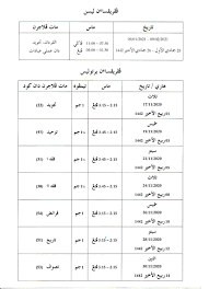 Perincian jadual waktu peperiksaan ujian pencapaian sekolah rendah. Brunei Fm Jadual Waktu Peperiksaan Sijil Sekolah Sekolah Facebook